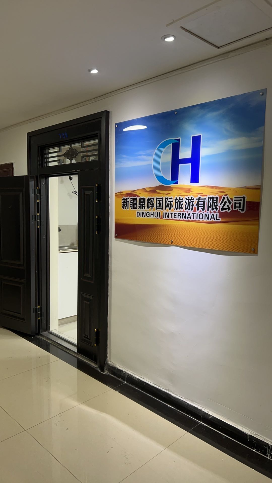 昆玉旅游